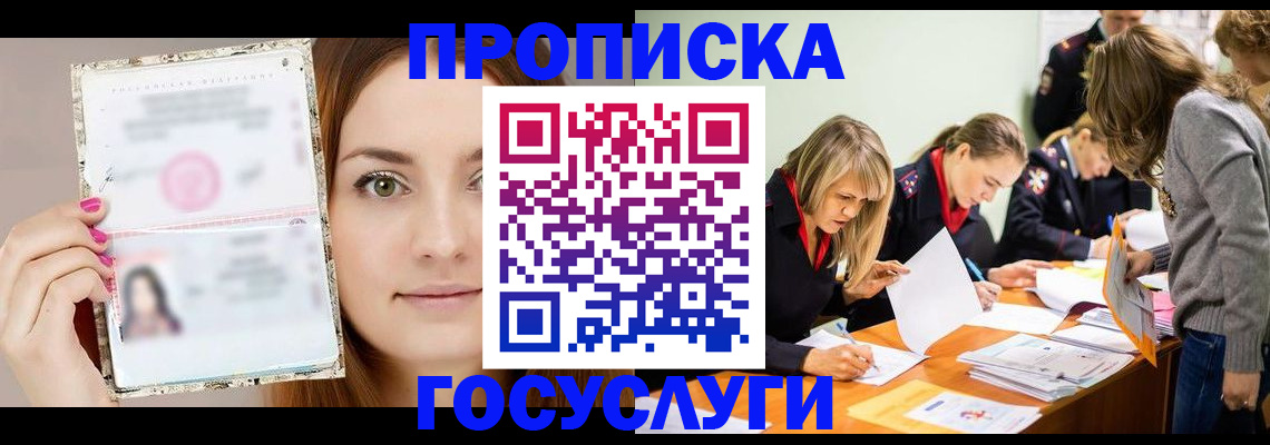 временная регистрация собственник в Тюмени