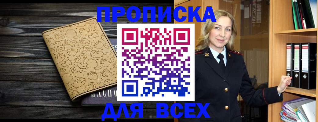 временная регистрация 2025 в Тюмени