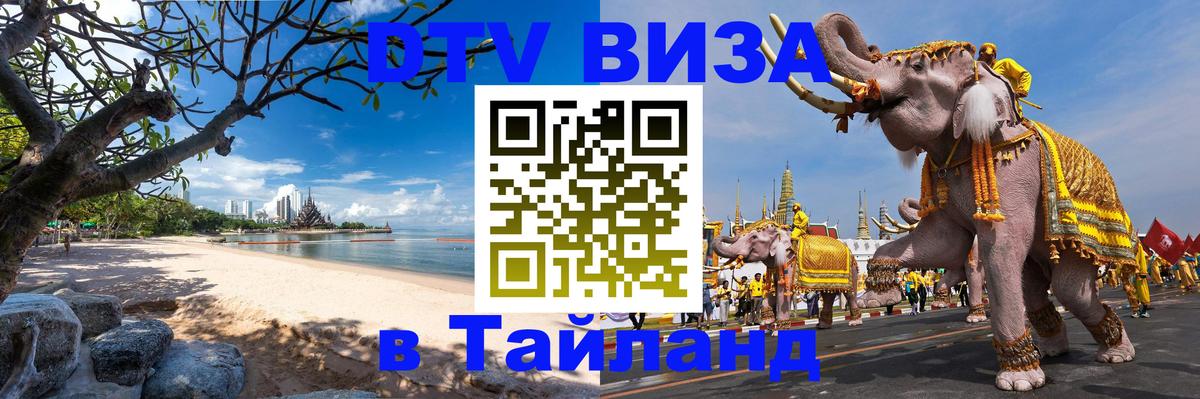 Сколько стоит DTV виза — актуальные цены, оформление даже без документов - Тюмень 